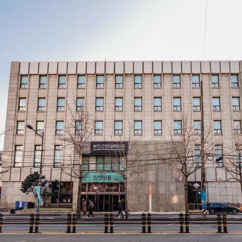 부산근현대역사관 본관: 부산의 근현대사를 만나다
