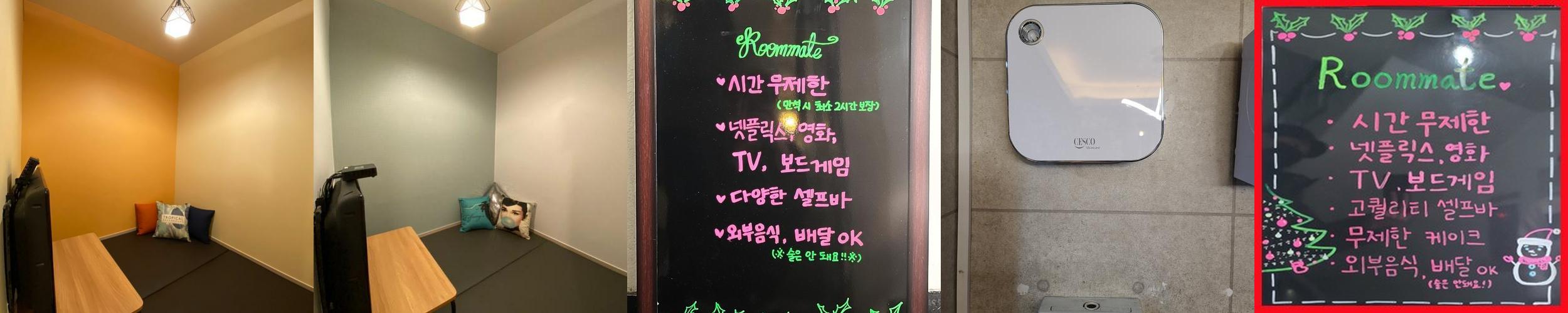 룸메이트: 건대입구에서 즐기는 쾌적한 룸카페