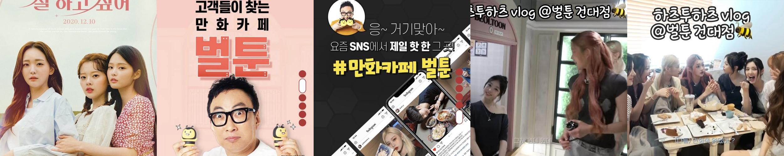 벌툰 파리지앵 건대점: 만화와 휴식의 완벽한 조화