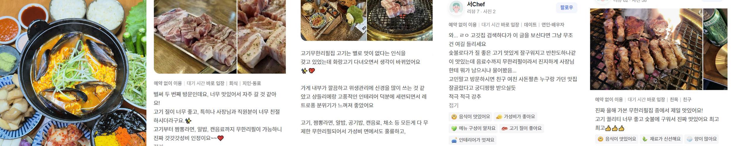 화랑고기 대전은행점: 무한리필 고기의 진수