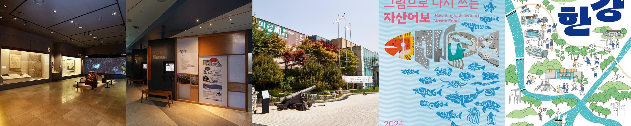 실학박물관: 남양주에서 실학의 가치를 탐구하다