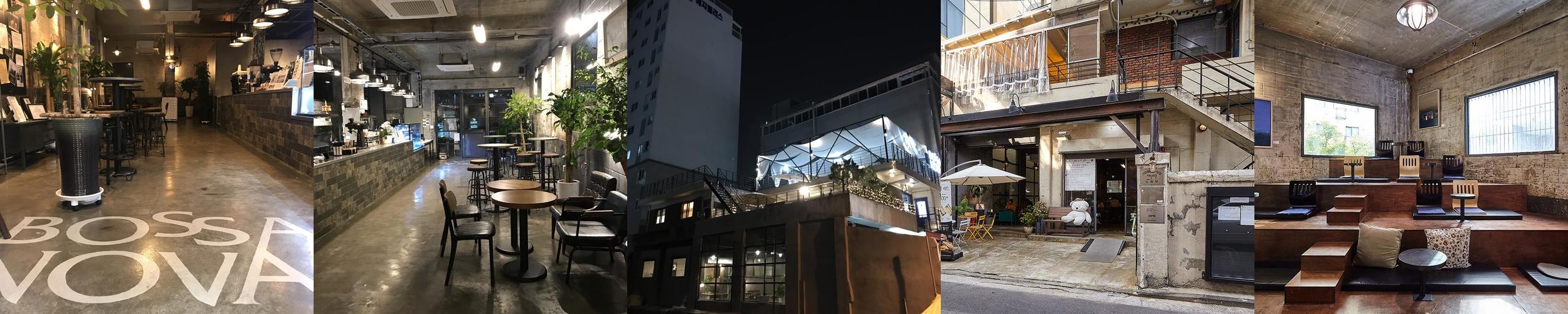 보사노바 커피로스터스 문래점: 독특한 분위기의 대형 카페