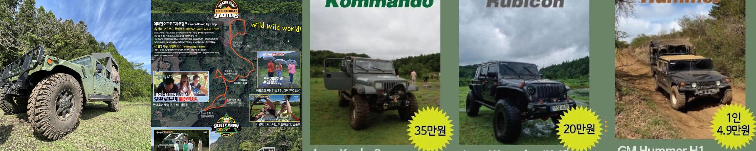제주시 가볼만한곳 베스트 추천 TOP 10