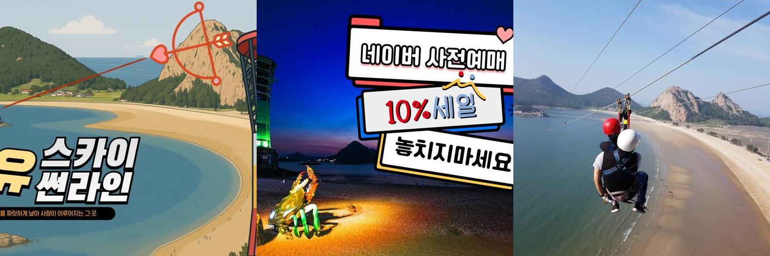 선유스카이썬라인: 군산의 짚라인 체험과 바다 풍경