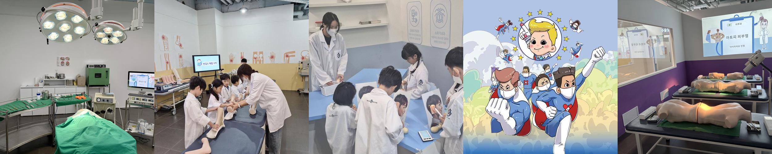드림닥터 의사직업체험 일산점: 어린이를 위한 의사체험 공간