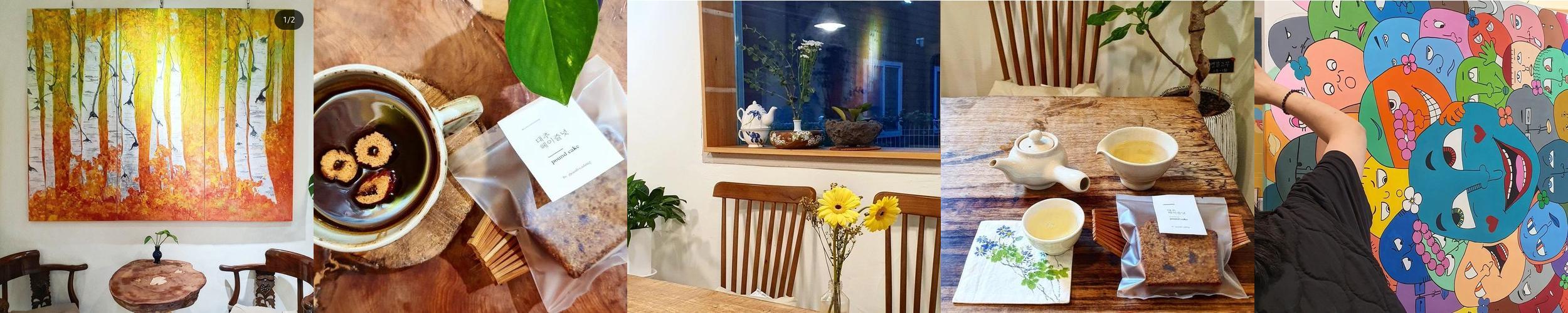 카페 근화당: 부산 동래구의 전통차 갤러리 카페