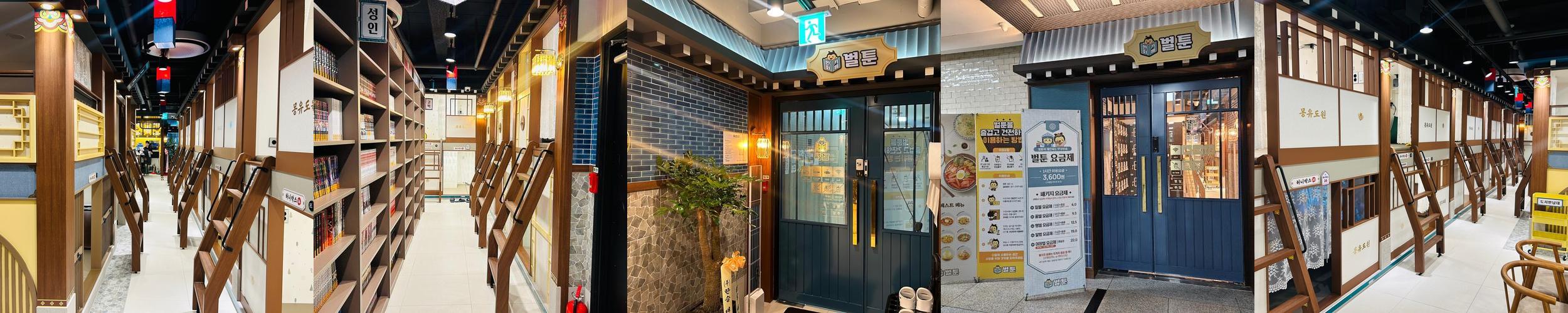 벌툰 몽유도원 평내호평역점: 남양주 만화카페의 매력