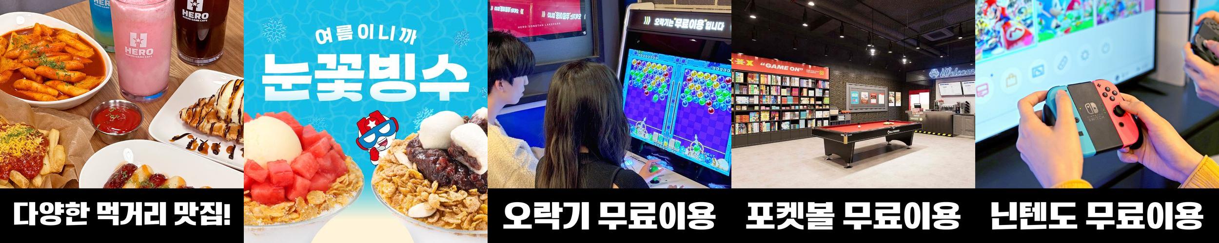 남양주 이색데이트 베스트 추천 TOP 10