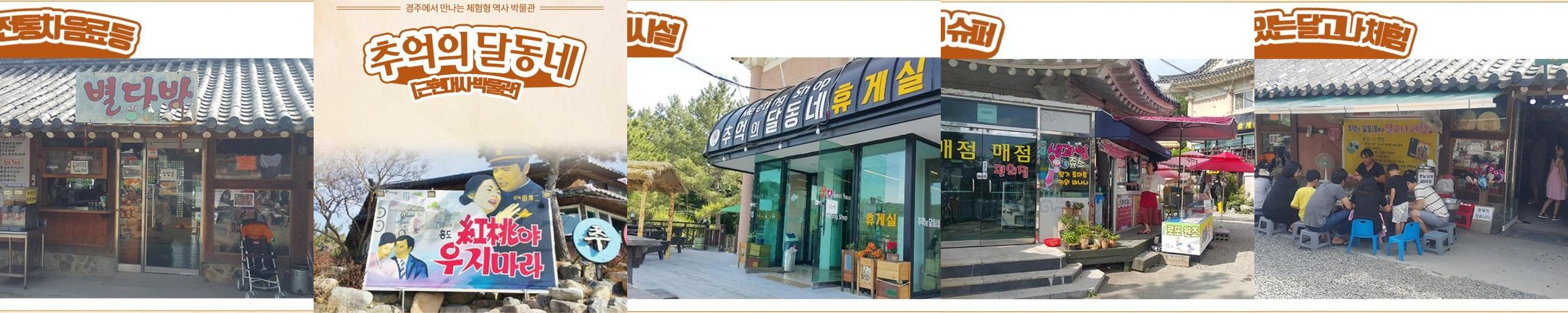 경북 아이랑 가볼만한곳 베스트 추천 TOP 10