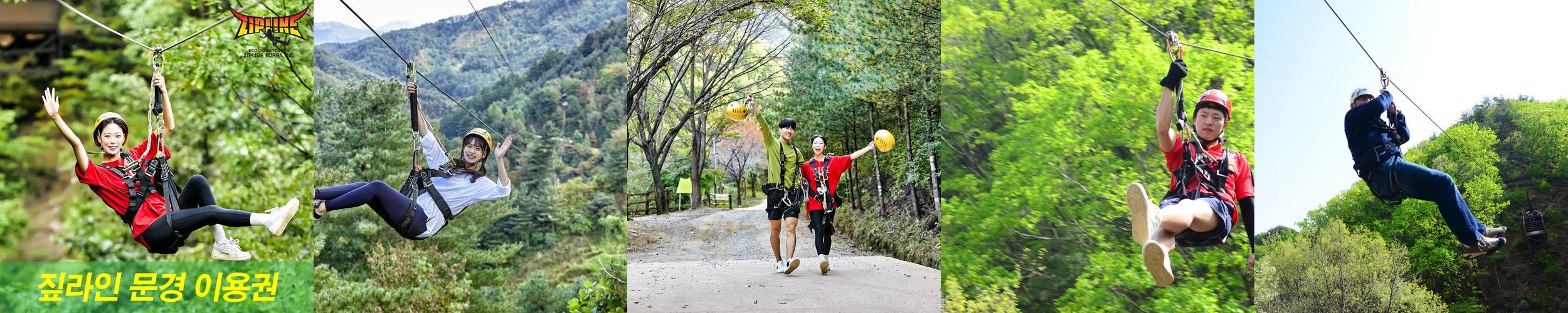 짚라인문경: 국내 최대 짚라인 코스에서의 짜릿한 경험
