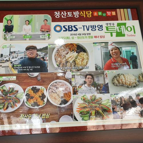청산토방: 청산도에서 맛있는 해산물과 함께하는 식사