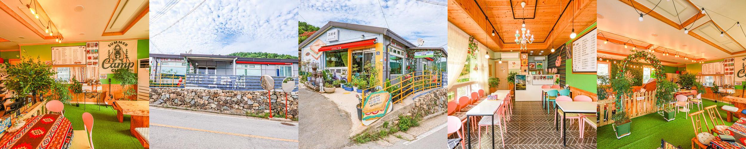 그라세: 청산도의 아늑한 카페