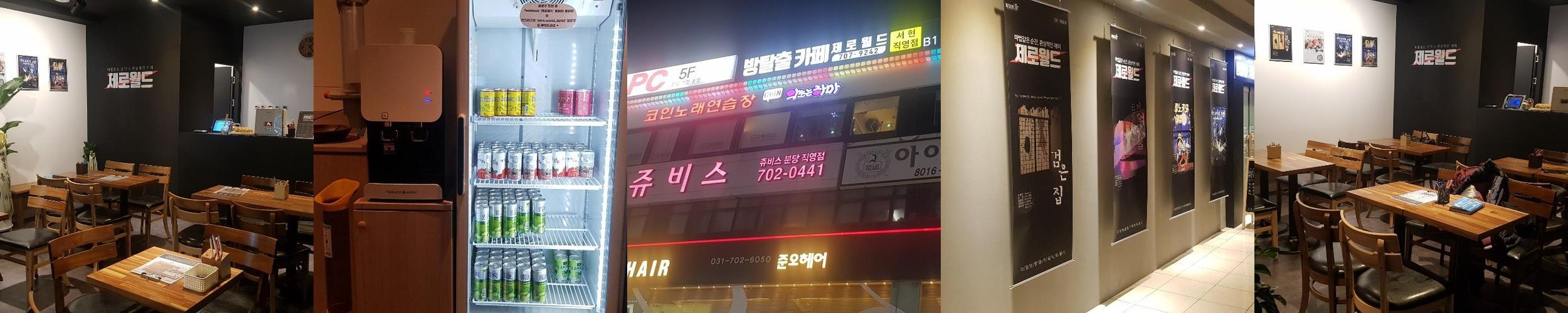 방탈출 카페 제로월드 서현직영점: 다양한 테마와 스토리 제공
