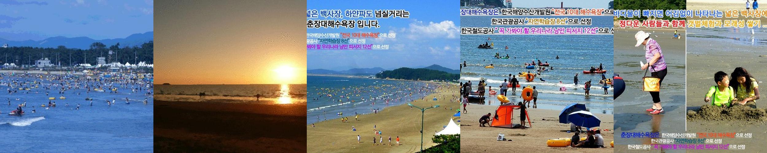춘장대해수욕장: 서해안의 아름다운 해수욕장