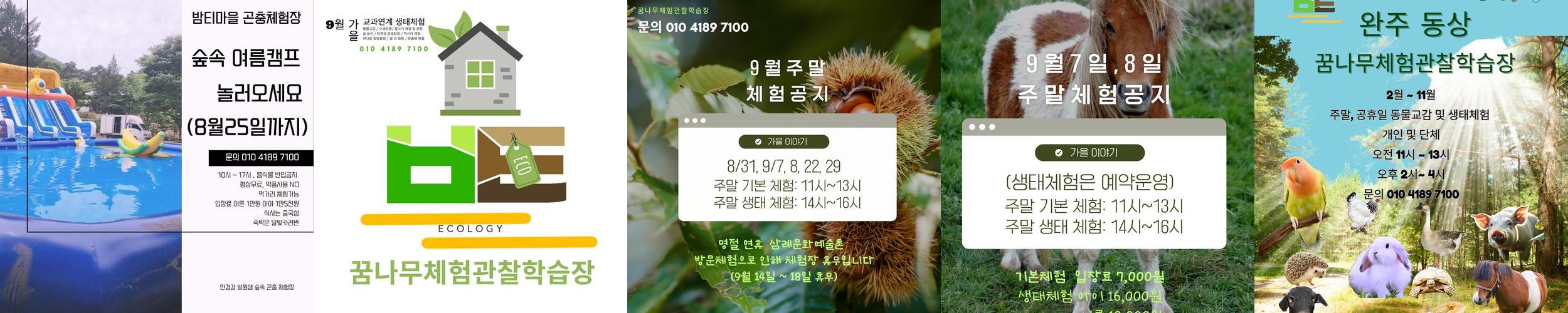 완주 가볼만한곳 베스트 추천 TOP 10