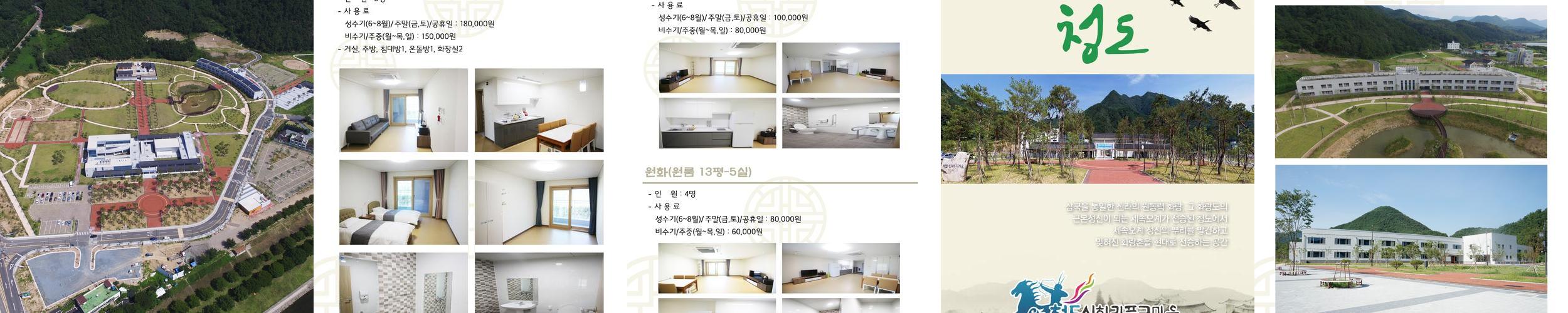 청도 가볼만한곳 베스트 추천 TOP 10