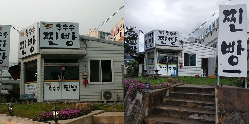 진해 가볼만한곳 베스트 추천 TOP 10