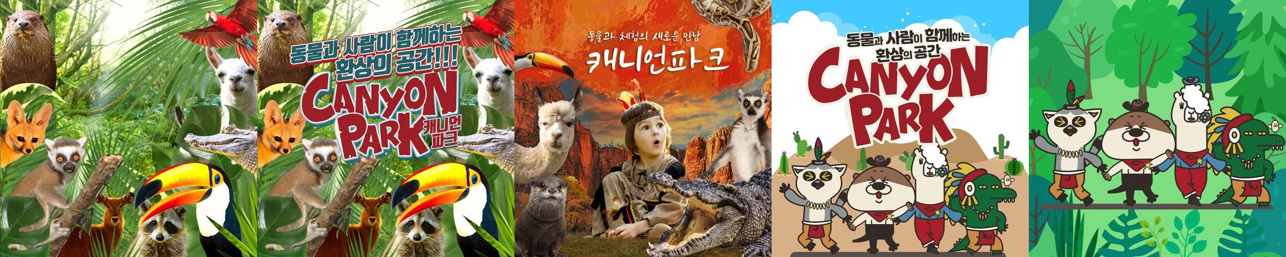 캐니언파크 울산점: 가족과 함께하는 즐거운 실내 동물원 캐니언파크 울산점: 가족과 함께하는 즐거운 실내 동물원