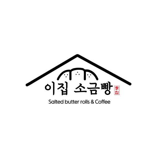 이집 소금빵: 부산 전포의 인기 소금빵 맛집