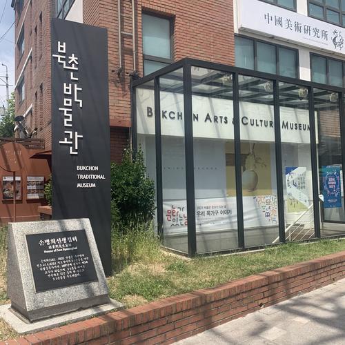 북촌박물관: 전통 가구의 매력을 만나다
