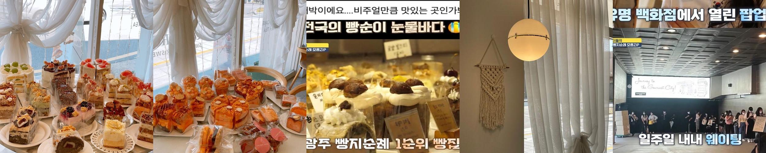 코코로나인: 광주 동명동의 디저트 천국