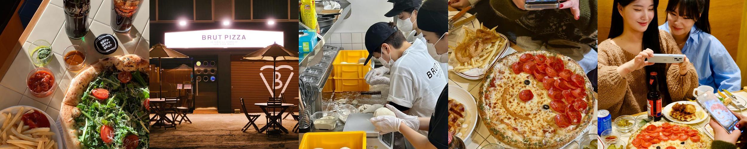 브뤼트피자 다대포점: 해수욕장 근처의 맛있는 피자 전문점