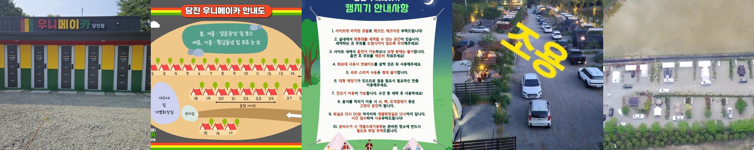 우니메이카 당진점: 조용하고 편안한 캠핑 환경