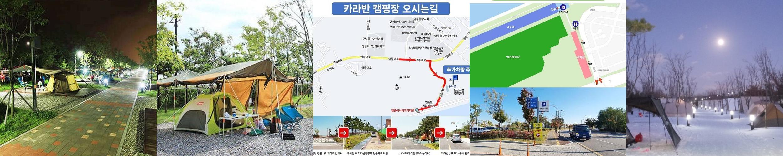 영종씨사이드캠핑장: 바다와 산의 조화 영종씨사이드캠핑장: 바다와 산의 조화