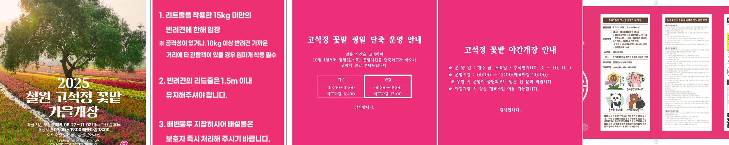 철원 가볼만한곳 베스트 추천 TOP 10