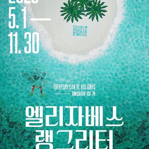 뮤지엄 209: 서울 잠실의 현대 미술 공간