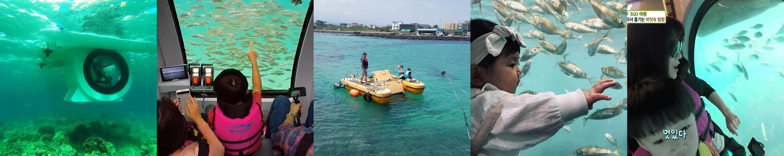 함덕잠수함: 제주도에서의 특별한 바다 체험