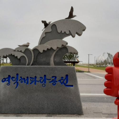 영덕 갈만한곳 베스트 추천 리스트 TOP 10