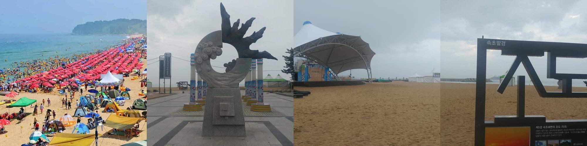 속초 갈만한곳 베스트 추천 리스트 TOP 10 속초 갈만한곳 베스트 추천 리스트 TOP 10