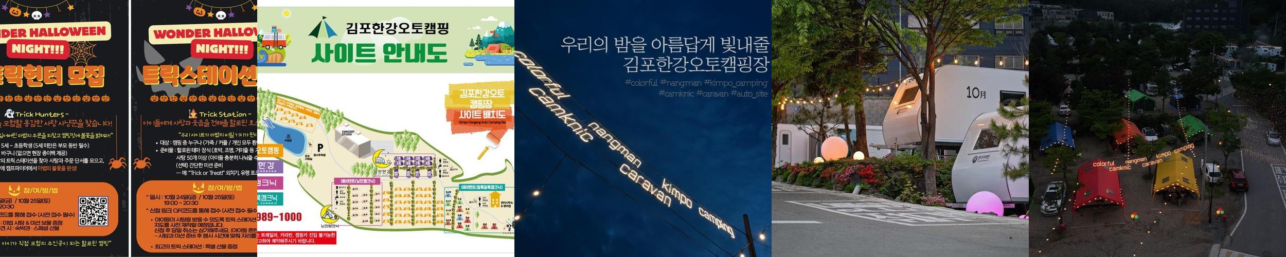 김포 놀거리 베스트 추천 리스트 TOP 10