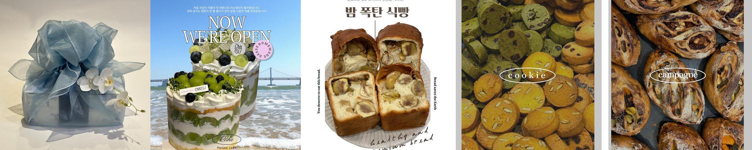 오야츠: 해운대의 특별한 빵집|부산 해운대 가볼만한곳 추천 오야츠: 해운대의 특별한 빵집