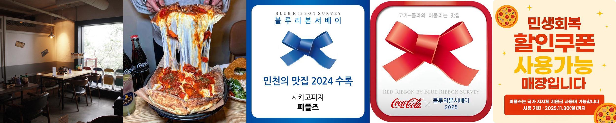 부평 데이트 베스트 추천 리스트 TOP 10