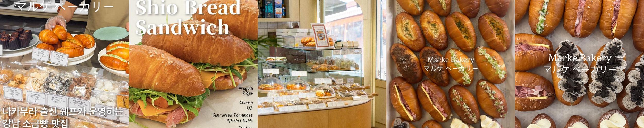 마르케: 강남 논현동의 인기 디저트 카페|서울 강남 놀거리 추천 마르케: 강남 논현동의 인기 디저트 카페