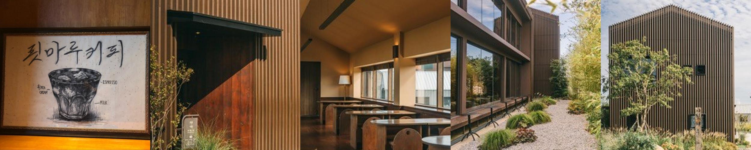 카페 툇마루: 강릉의 아늑한 커피 공간|강릉 갈만한곳 추천 카페 툇마루: 강릉의 아늑한 커피 공간