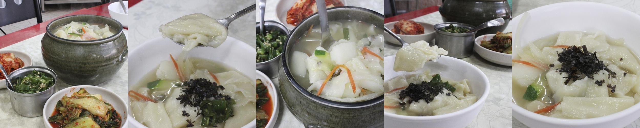 삼청동수제비: 미슐랭 빕구르망의 맛|북촌 데이트 추천 삼청동수제비: 미슐랭 빕구르망의 맛