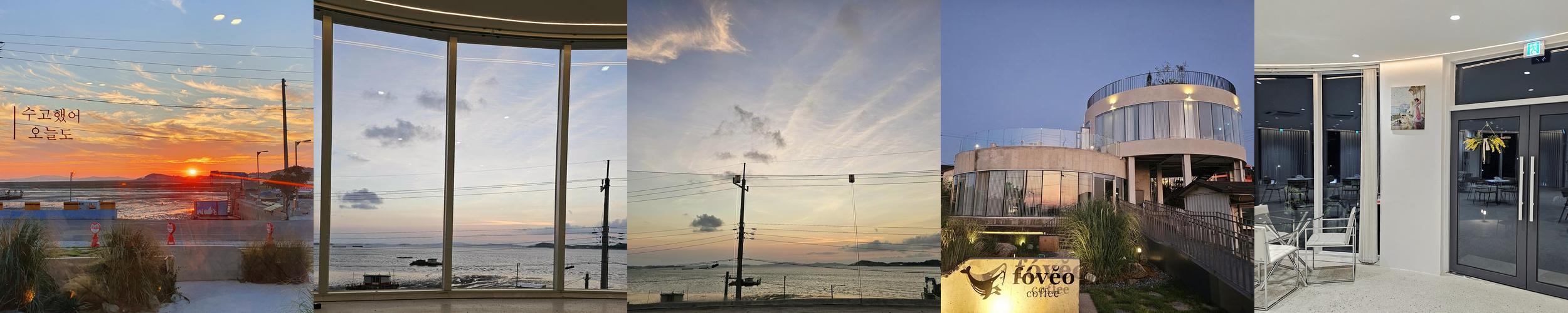 포베오커피: 함평의 바다를 품은 카페|함평 가볼만한곳 추천 포베오커피: 함평의 바다를 품은 카페