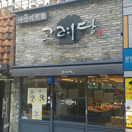 창원 상남동 놀거리 베스트 추천 리스트 TOP 10