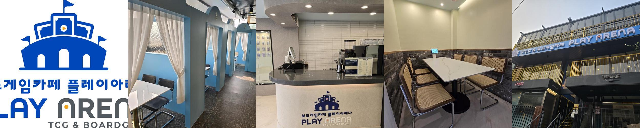 플레이아레나: 연남동의 보드게임 천국|홍대 가볼만한곳 추천 플레이아레나: 연남동의 보드게임 천국