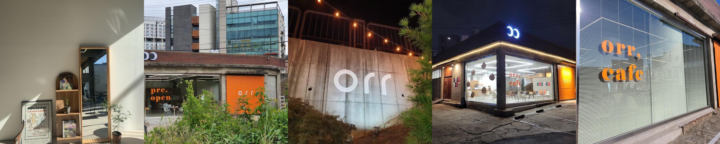 오르르: 동탄의 감각적인 카페|진안 가볼만한곳 추천 오르르: 동탄의 감각적인 카페