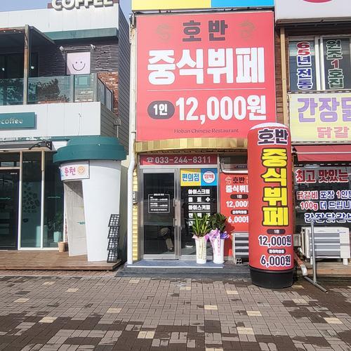 호반중식부페: 다양한 중국 요리를 즐길 수 있는 곳|춘천역 가볼만한곳 추천 호반중식부페: 다양한 중국 요리를 즐길 수 있는 곳