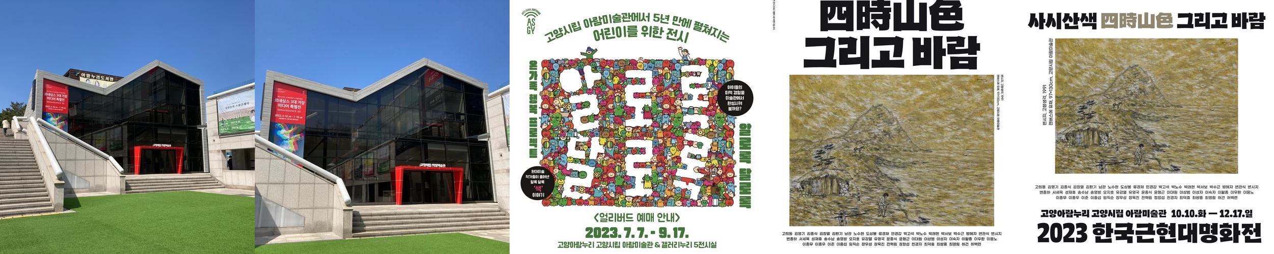 일산 가볼만한곳 베스트 추천 리스트 TOP 10