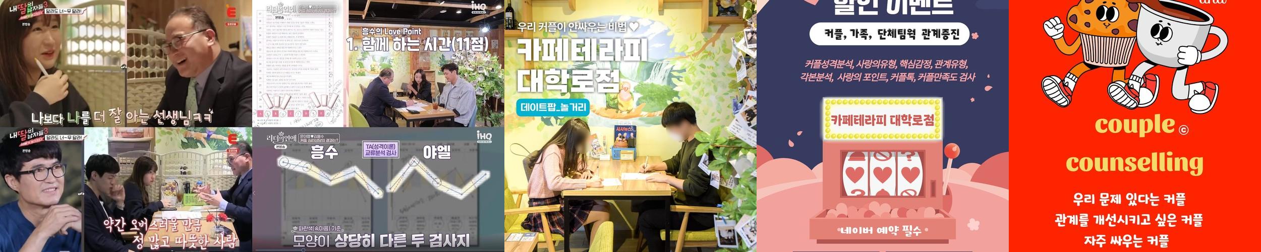 서울 이색 데이트 베스트 추천 리스트 TOP 10