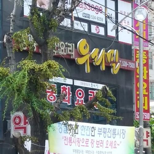 부평 데이트 코스 베스트 추천 리스트 TOP 10