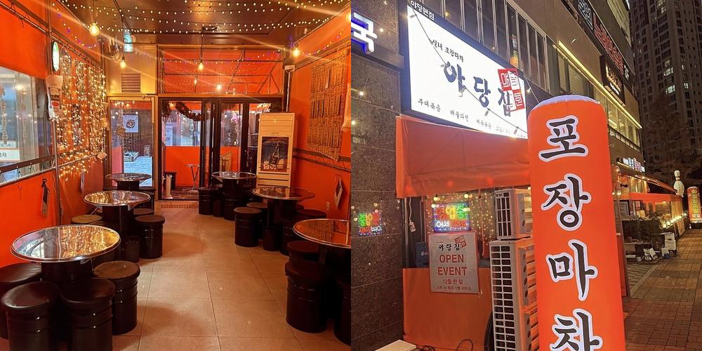 야당집 파주야당점: 전통 포장마차의 현대적 재해석|김포 실내 데이트 추천 야당집 파주야당점: 전통 포장마차의 현대적 재해석