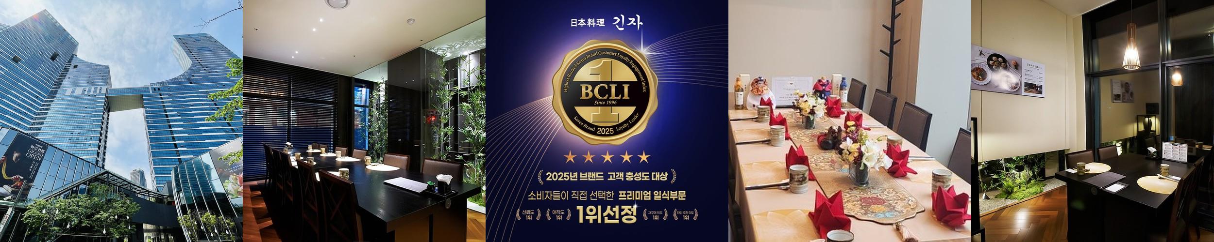 긴자 세종점: 고급 일식 레스토랑|세종 데이트 코스 추천 긴자 세종점: 고급 일식 레스토랑