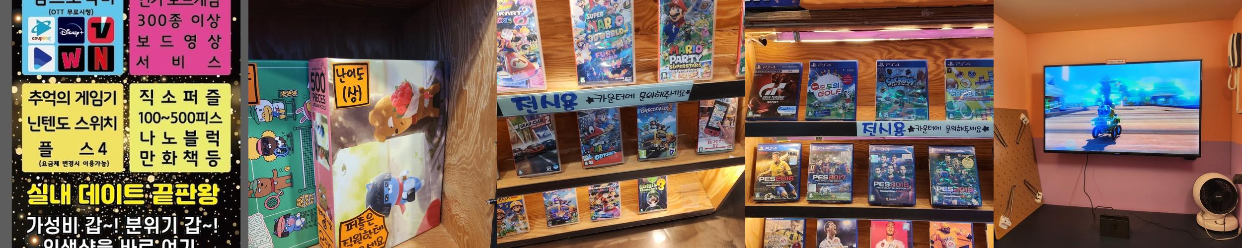 안산 실내 데이트 베스트 추천 리스트 TOP 10